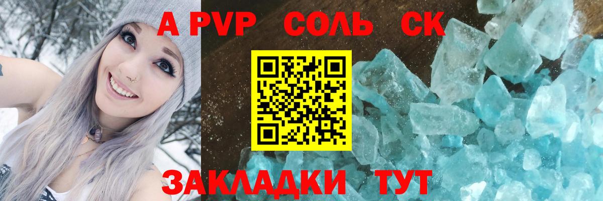 Воронеж  Альфа ПВП VHQ  Вход с VPN  Alpha PVP  APVP СК КРИС 