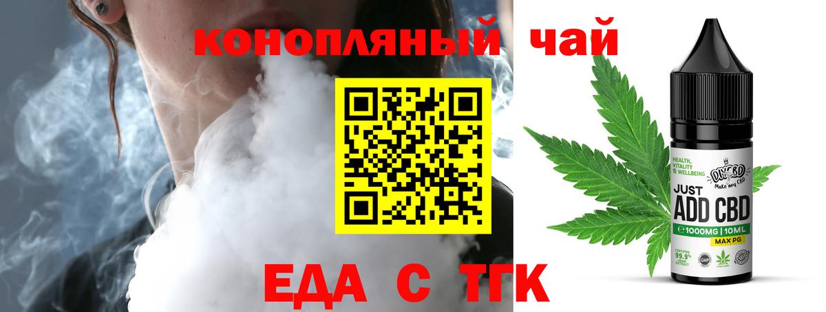 Canna-Cookies конопля  Вход с VPN  Воронеж 