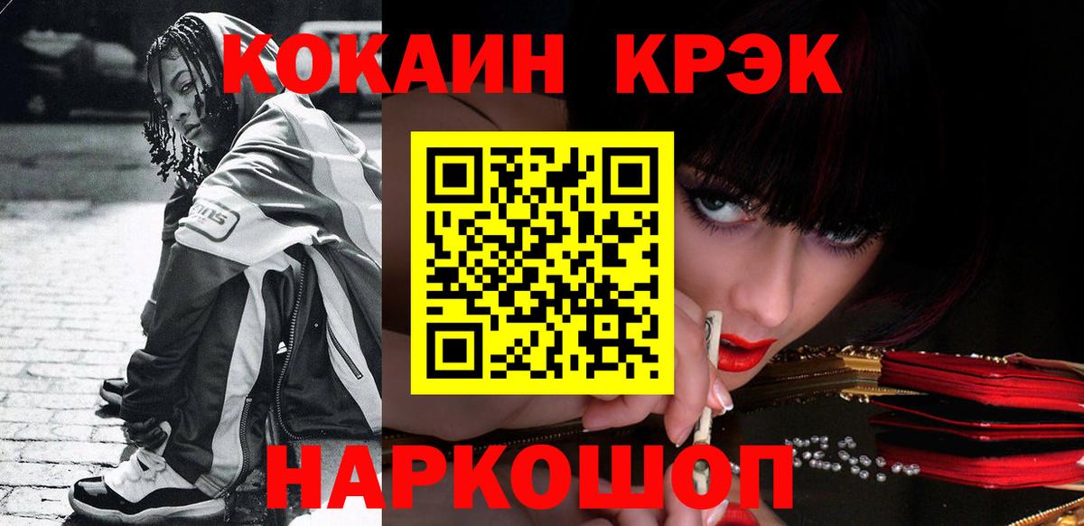 Воронеж  COCAIN Колумбийский  Вход с VPN 