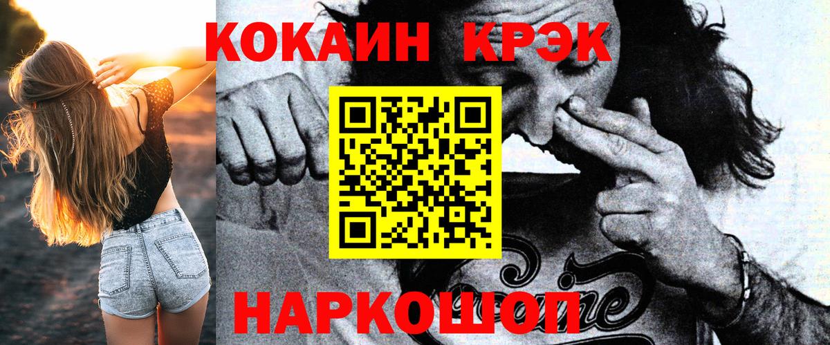Cocaine VHQ Воронеж