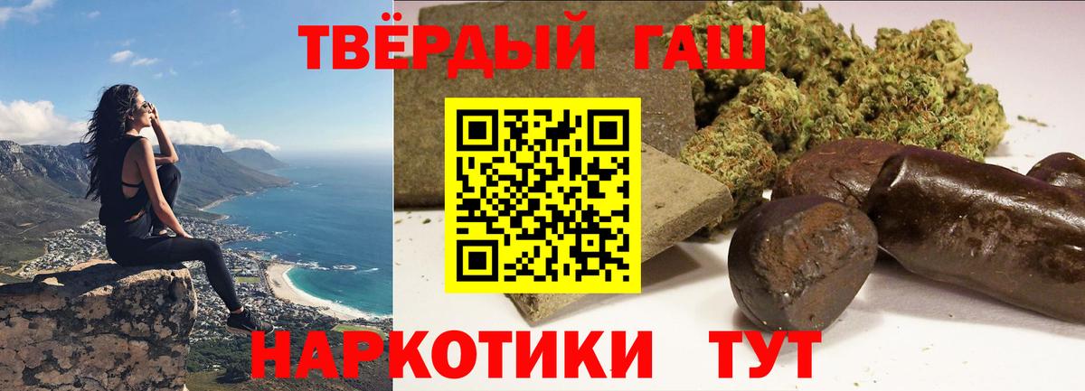 Гашиш Ice-O-Lator  ГАШ  Вход с VPN  Воронеж  ГАШ 40% ТГК 