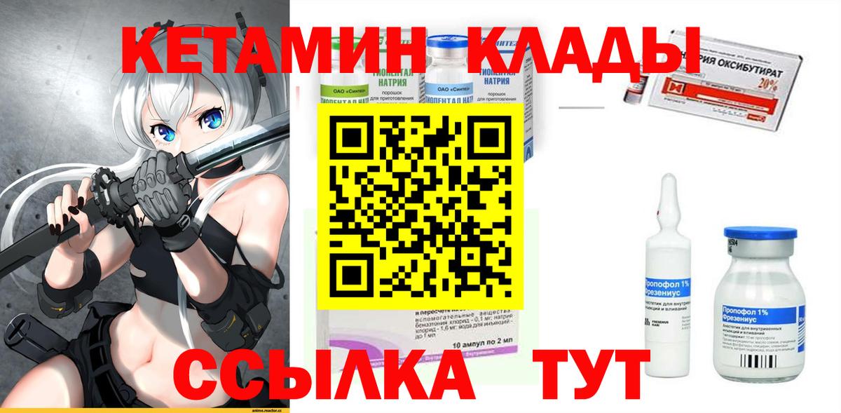 Воронеж  Кетамин VHQ  Вход с VPN  КЕТАМИН ketamine 