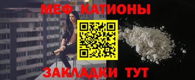 мефедрон Малгобек