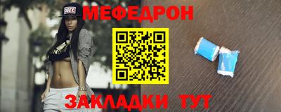 мефедрон Малгобек