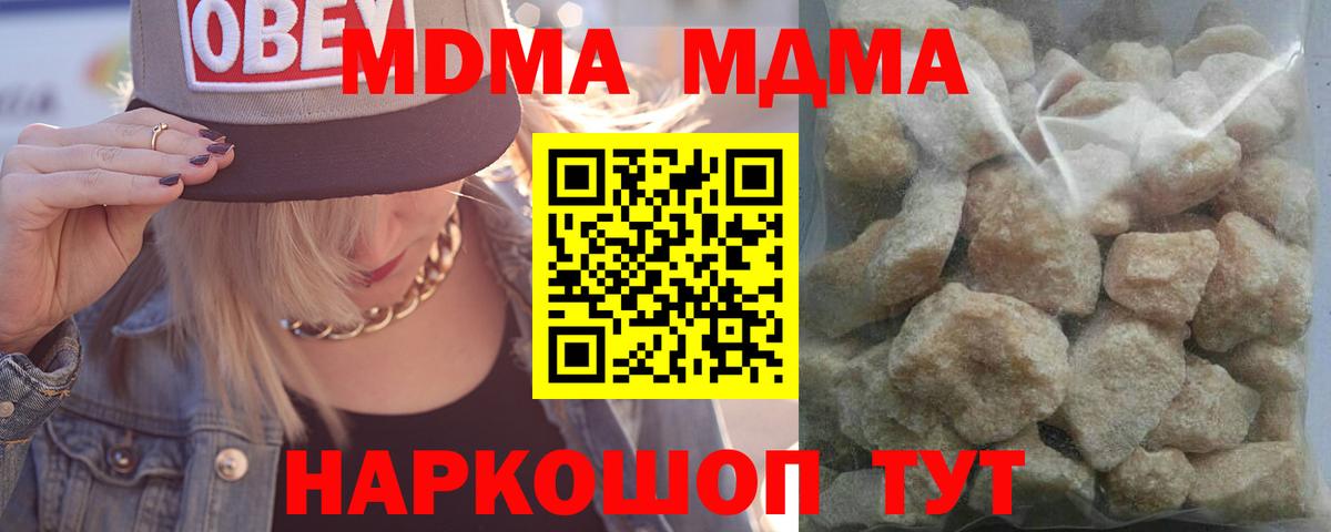МДМА VHQ Воронеж