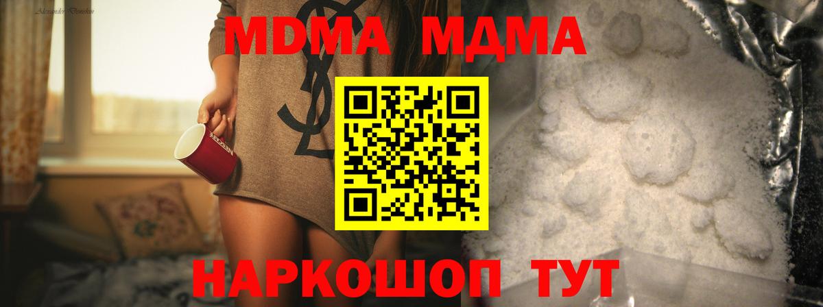 MDMA молли  Вход с VPN  Воронеж  МДМА VHQ 
