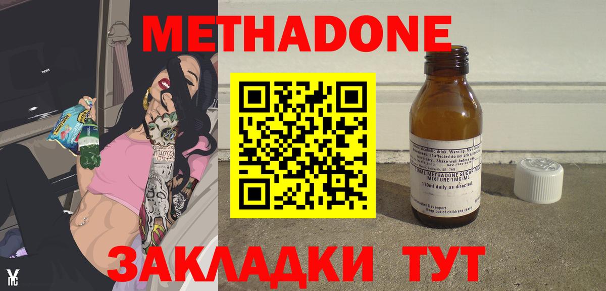 Метадон кристалл  shop Telegram  Воронеж  Метадон кристалл  Вход с VPN 