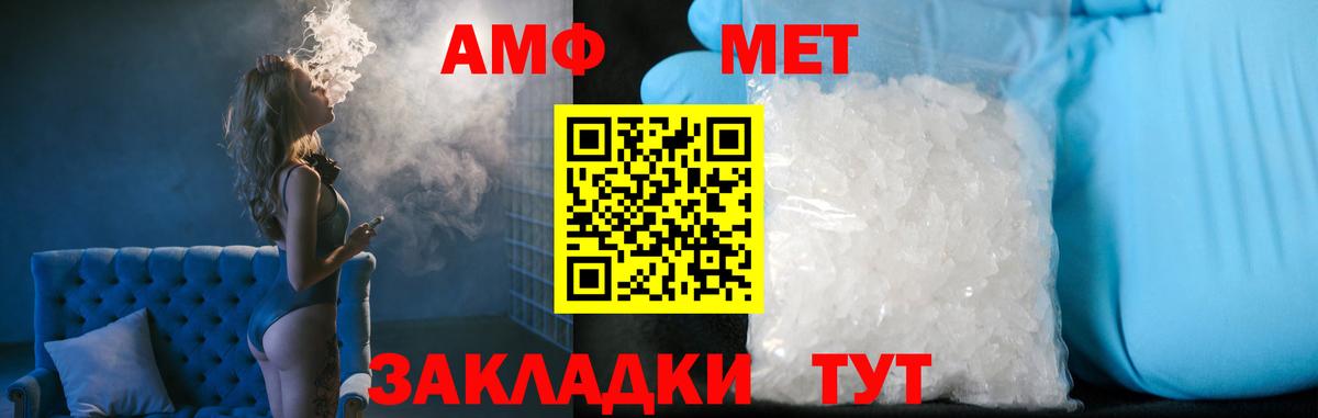 Метамфетамин пудра  Вход с VPN  Воронеж 