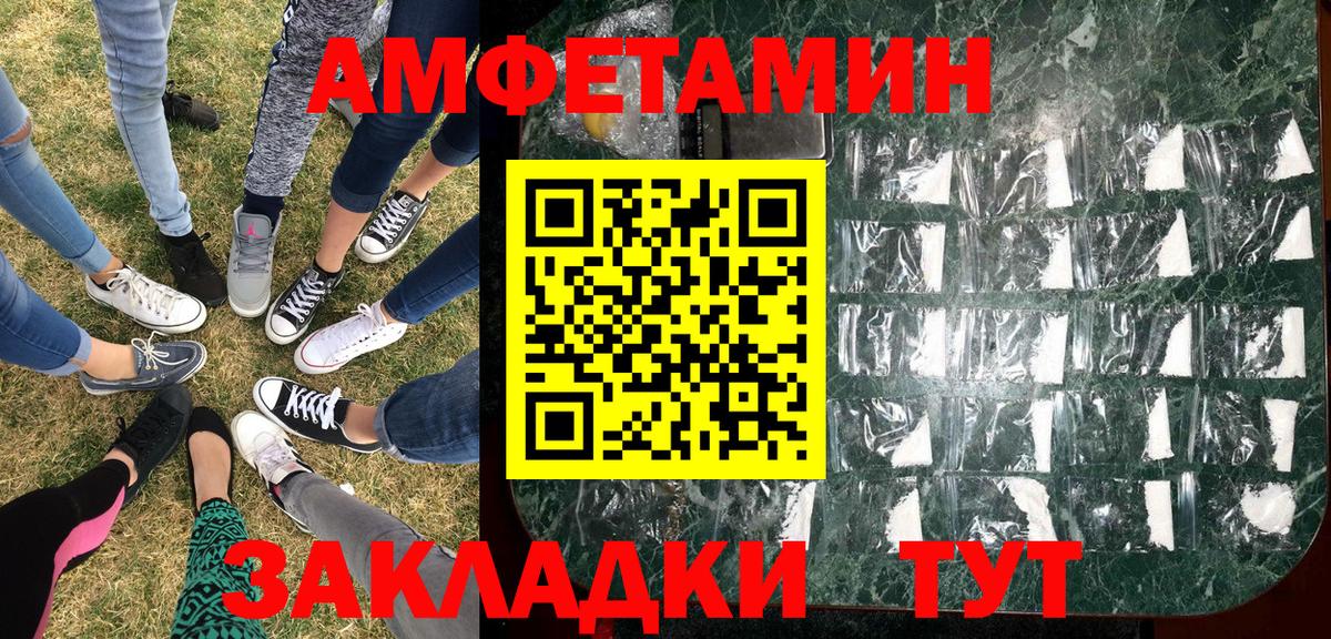 МЕТАМФЕТАМИН пудра Воронеж