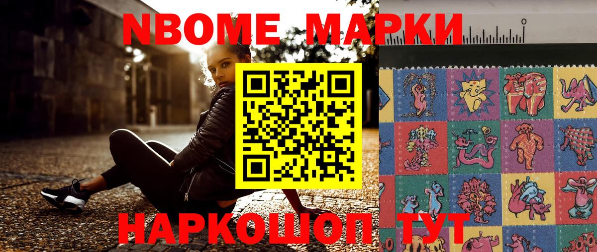Воронеж  Марки 25I-NBOMe 1,5мг  Вход с VPN  Марки 25I-NBOMe 1,5мг 