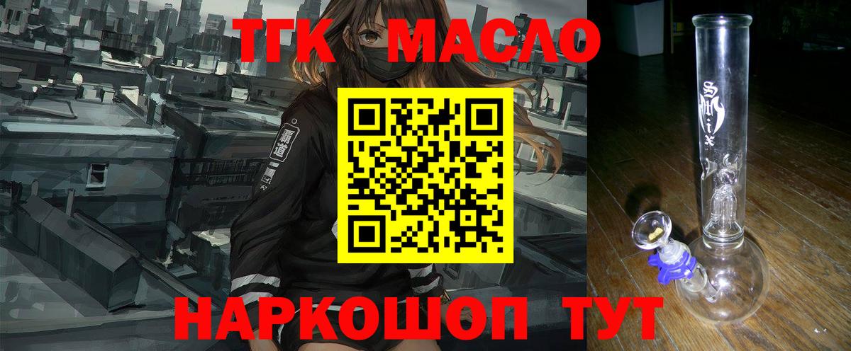 ТГК THC oil  ТГК вейп с тгк  Воронеж  Вход с VPN 