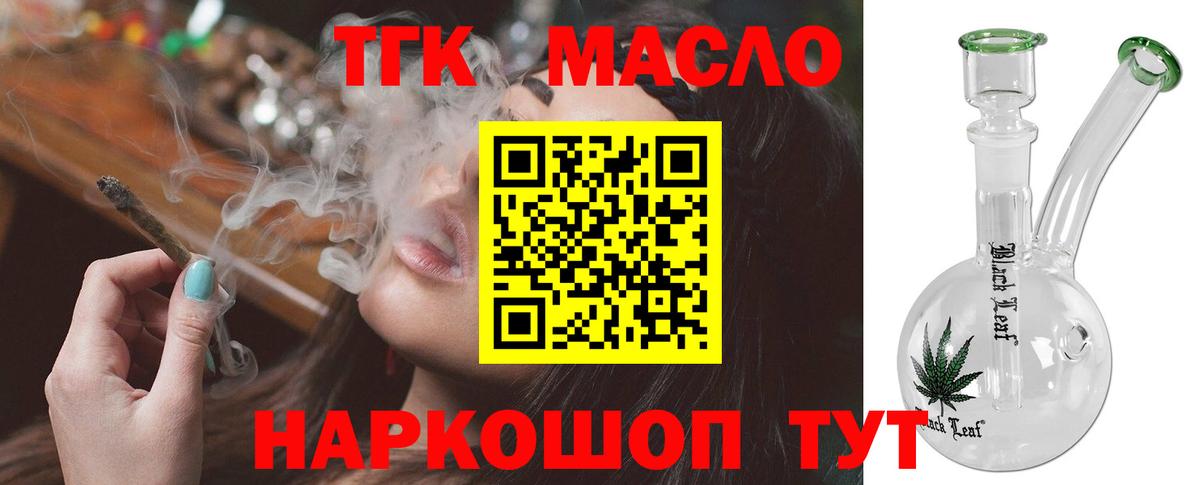 ТГК концентрат Воронеж